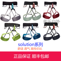 BD Rock Climbing Safety Belt Solution Sports Climbing Ice-Breathable High-end Signature Cash for both men and women