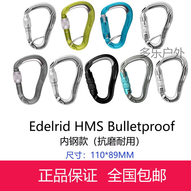 Edelrid Hms Bulletproof Fg Rock Climbing and Mountaineering Anti-Rotation Steel Lined Main Locking Hook Edelrid Hms Bulletproof Fg Rock Climbing and Mountaineering Anti-Rotation Steel Lined Main Locking Hook