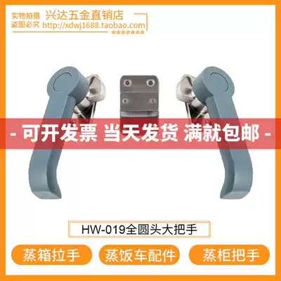 019 Steamer Handle Steamer Steamer Handle Steaming Car Steaming Cabinet Stainless Steel Door Handle Bake Steaming Box Door Lock