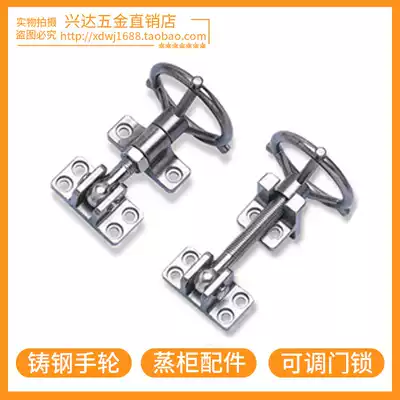 SL style cast steel handwheel door hinge Adjustable door hinge Door lock accessories Steaming cabinet handwheel steaming rice door handle