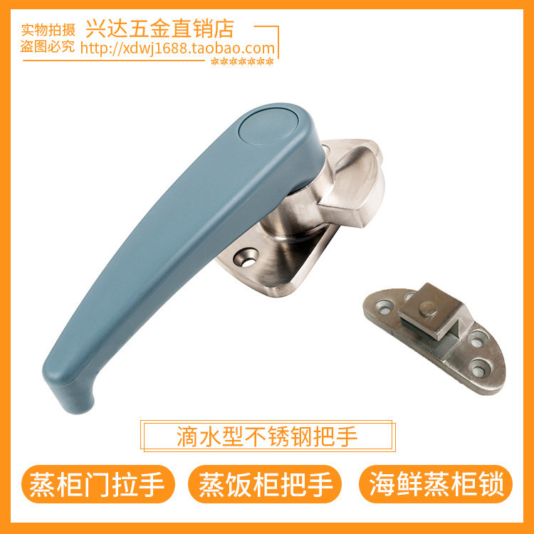Steaming cabinet Stainless steel handle Steaming cabinet door handle Seafood steaming cabinet handle Oven handle Steaming cabinet door lock