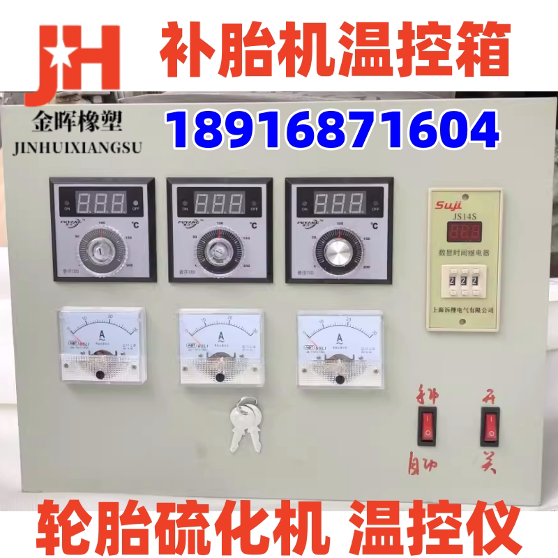 Tire Vulcanized Machine Temperature Control Box Electrical Box Automatic Temperature Control Three Control New Electric Temperature Control Box 23.5 Tire Repair 1200
