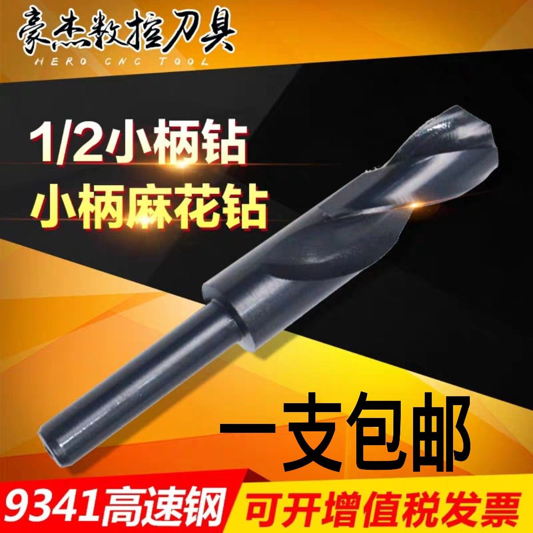 Small shank drill bit Equal shank drill bit straight drill 1 2 14 5 15 16 18 20mm woodworking twist drill