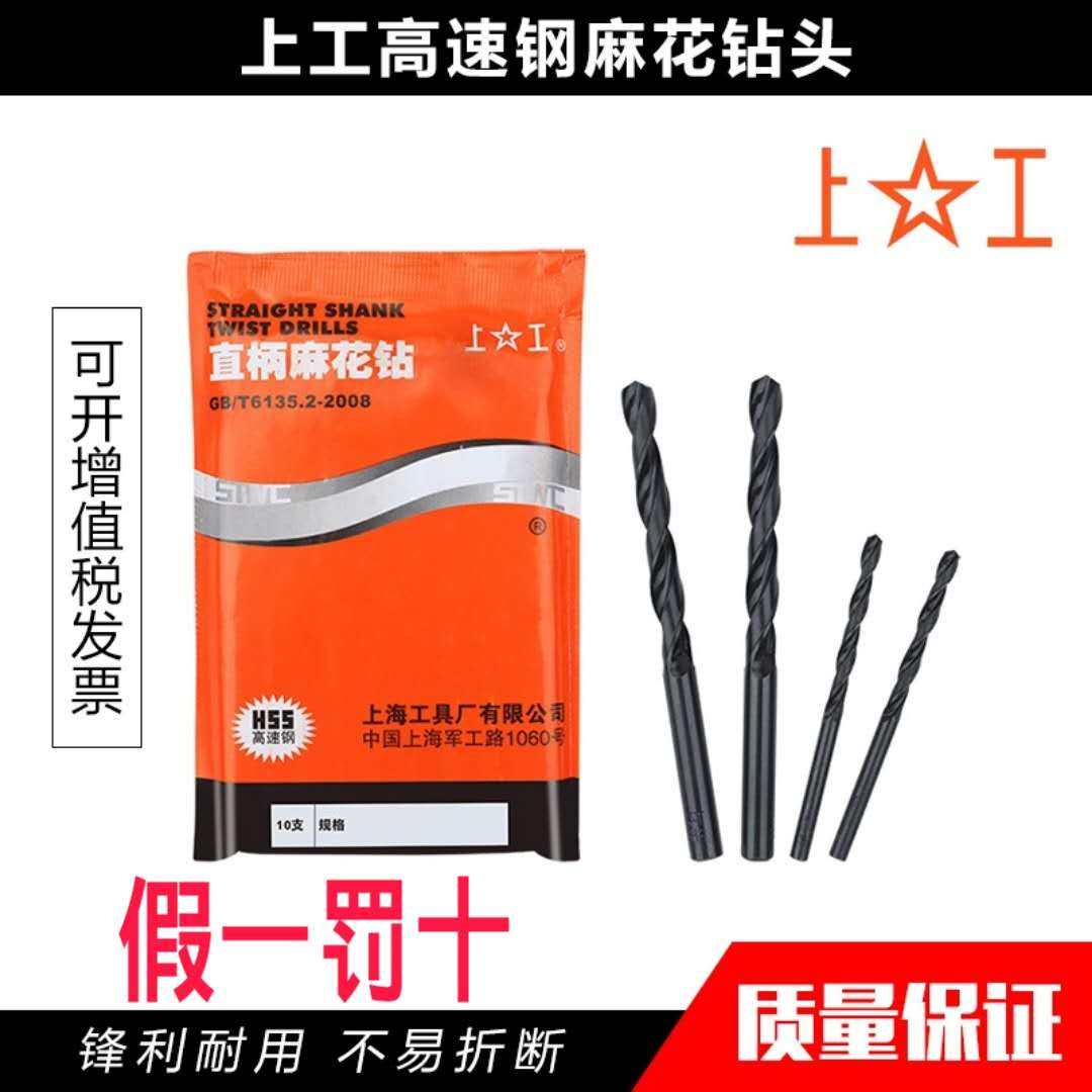 Authentic work drill bit twist drill Previous work straight shank Twist Drill HSS High Speed Mesh Drill drill 0 5-10mm