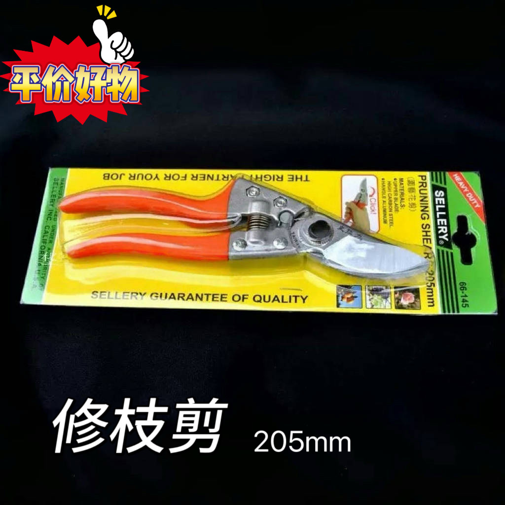 原装正品 台湾产，自开式剪枝剪/园艺剪/修枝剪/树剪 可开票