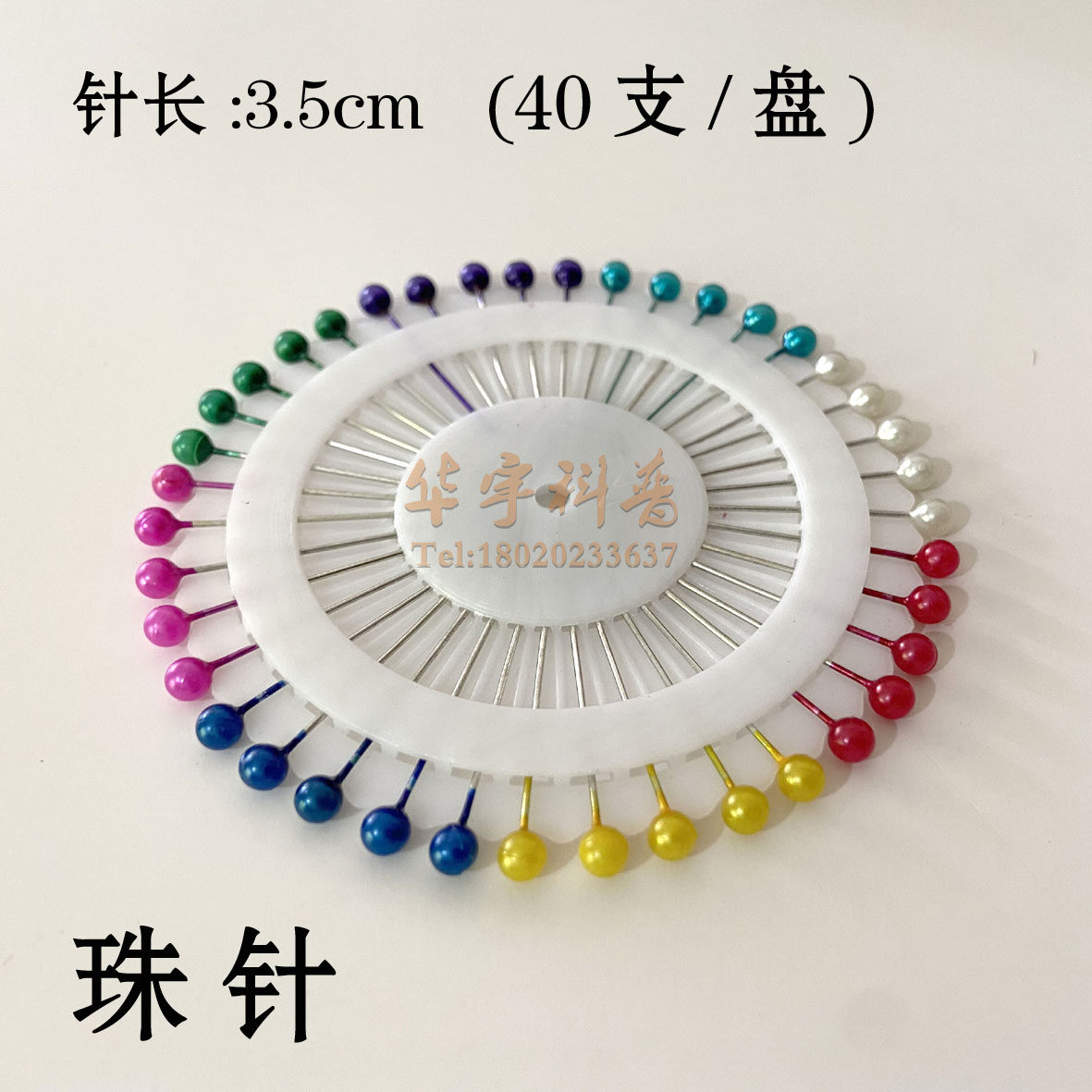 昆虫标本制作固定用针大头针珠针展翅压条纸针昆虫针