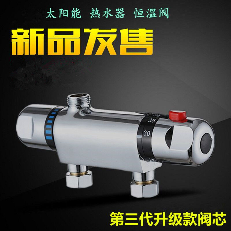 Thermostatic valve solar water temperature regulator electric water heater mixing valve automatic thermostat shower shower faucet