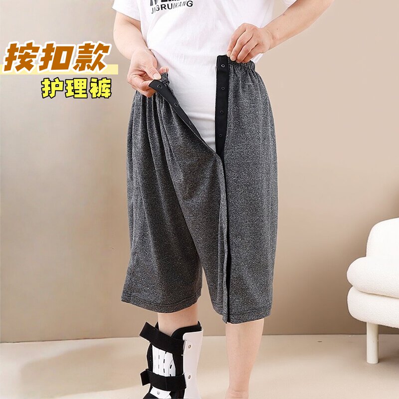 Post-Operative Easy-To-Wear Nursing Pants with Full Side Opening and Snap Buttons, Five-Point Pants for Bedridden Elderly, Home Pants, Fracture Cast Pants