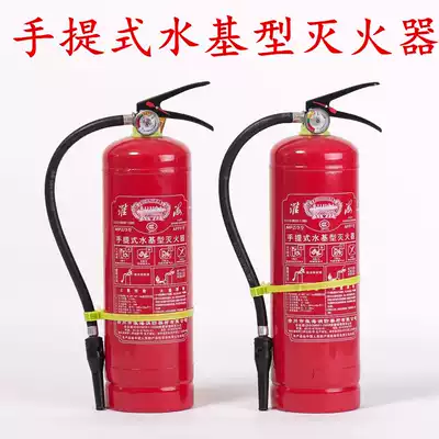 Portable water-based fire extinguisher Factory household 3L6L9L4560L Shop shop factory room fire equipment