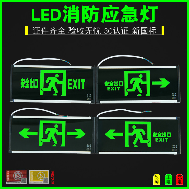 Sign fire emergency lighting led plug-in safety exit indicator light plate evacuation floor channel sign light plate