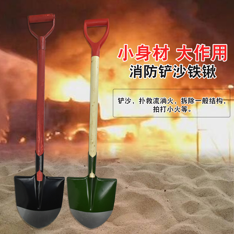 Fire shovel fire shovel fire shovel fire shovel fire fighting tool shovel fire fighting tool shovel fire fighting equipment