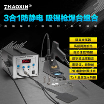 Three-in-one high-frequency welding multi-function Digital Display hot air welding automatic absorb tin gun heated soldering station vacuum pen