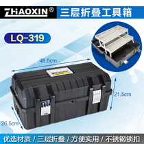 ZHAOXIN MULTIFUNCTION PLASTIC HOME FIVE GOLD TOOL BOX ON-BOARD STORAGE REPAIR TOOL CONTAINING BOX LQ-319