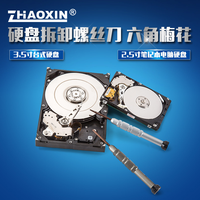 Hexagonal plum hard disc screwdriver set magnetic star-shaped flower type Mix screwdriver screw driver with hole T type batch head