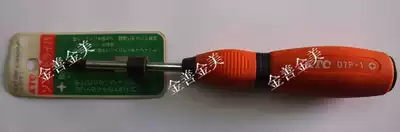 Japanese original KTC rubber handle screwdriver Phillips 5*75 D7P-1