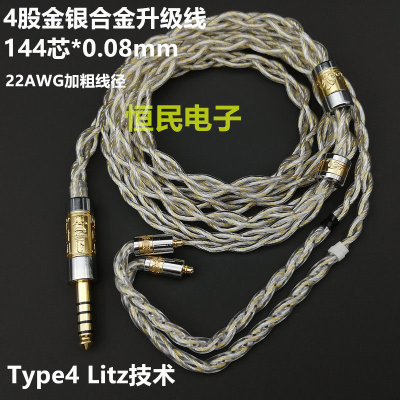Gold and silver palladium alloy Gilded Headphones upgrade Line Balance Line Litz mmcx 0 78 Type4 4 4 2 5