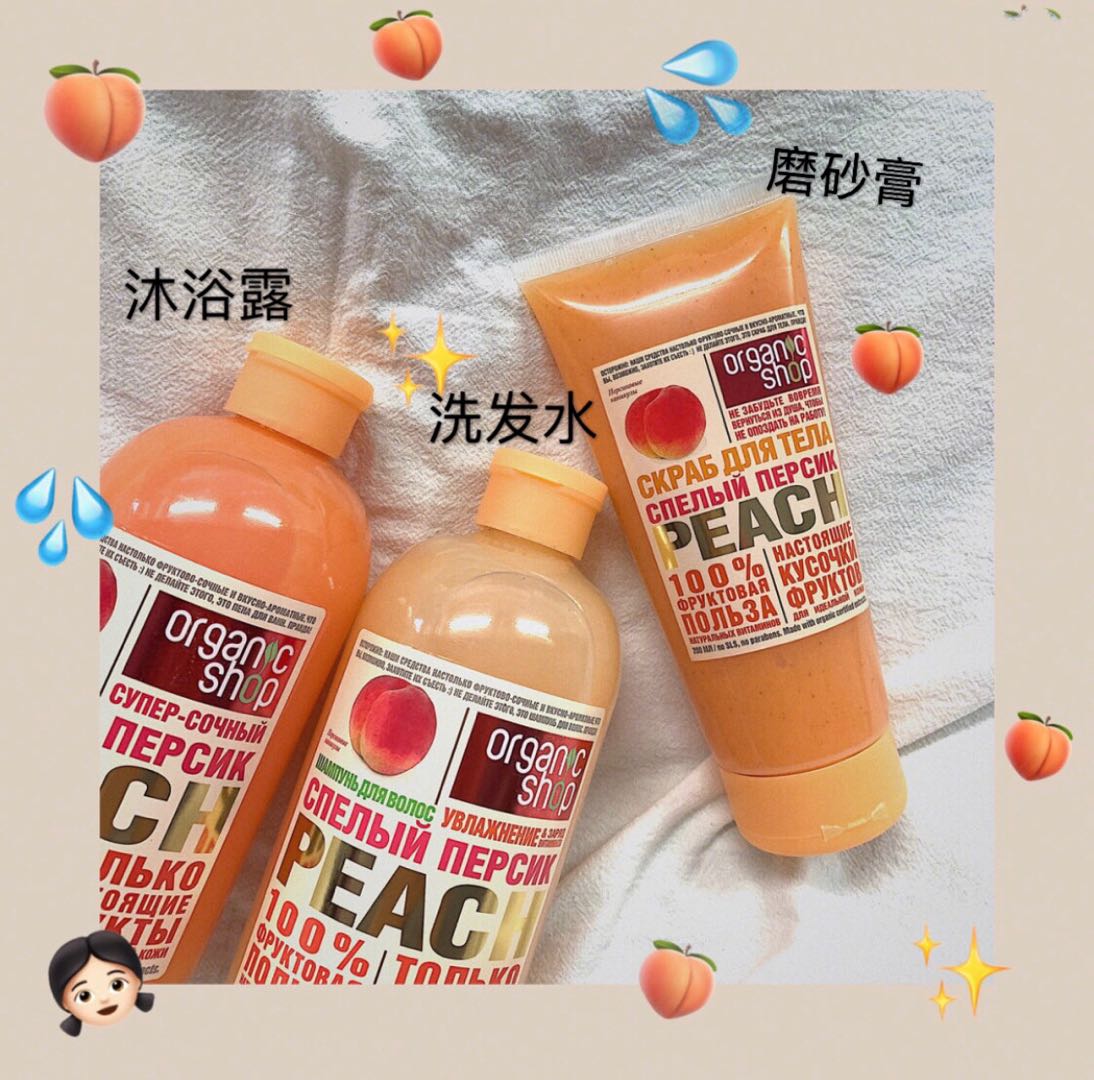 Now) Russian Organic Shop Organic Honey Peach Vitamin Moisturizing Moisturizing Cleansing Shampoo 500ml