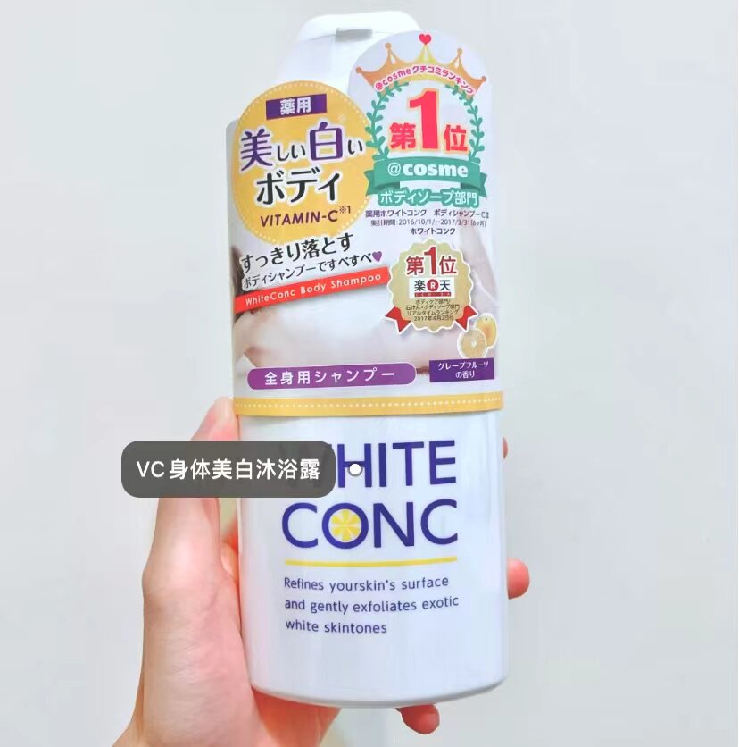 White as a light Japanese WHITE CONC vc vc vc full body whitening body lotion without fake slip the more white