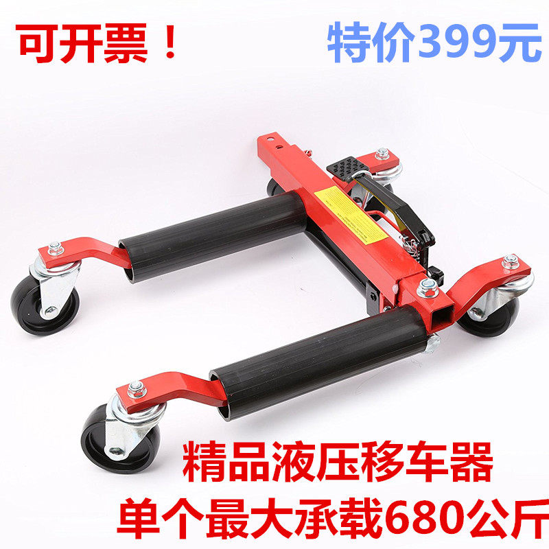 Special car hydraulic shift tool hydraulic transfer tool to increase the cylinder