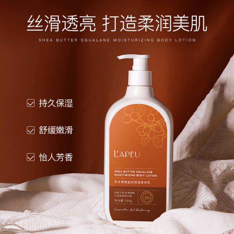 Body milk moisturizing and moisturizing full body autumn and winter moisturizing Remain and light skin anti-drying and refreshing without greasy moisturizing lady