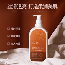 Body Lotion Moisturizing Moisturizing Whole Body Autumn and Winter Moisturizing Fragrance Brightening Skin Anti-drying Refreshing Non-Greasy Moisturizing Milk Ms.