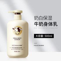 Body Milk Autumn and Winter Moisturizing Moisturizing Moisturizing Tenderness Gentle Skin Care Improves Dry Skin Nourishing Whole Body Large Capacity