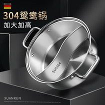 Yuanyang pot 304 stainless steel induction cooker special hot pot pot shabu-shabu thickened large capacity household Yuanyang hot pot pot