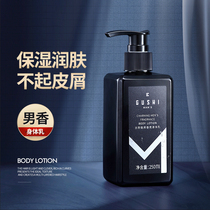 Body milk moisturizing and moisturizing autumn and winter whitening and hydrating whole body long-lasting fragrance mens nicotinamide fragrance body milk