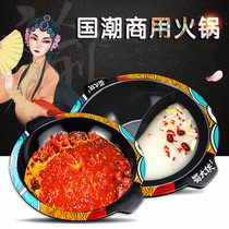 Guochao wind cooked cast iron enamel induction cooker special commercial old hot pot shop Zimu Yuanyang three-grid faucet pot Chongqing