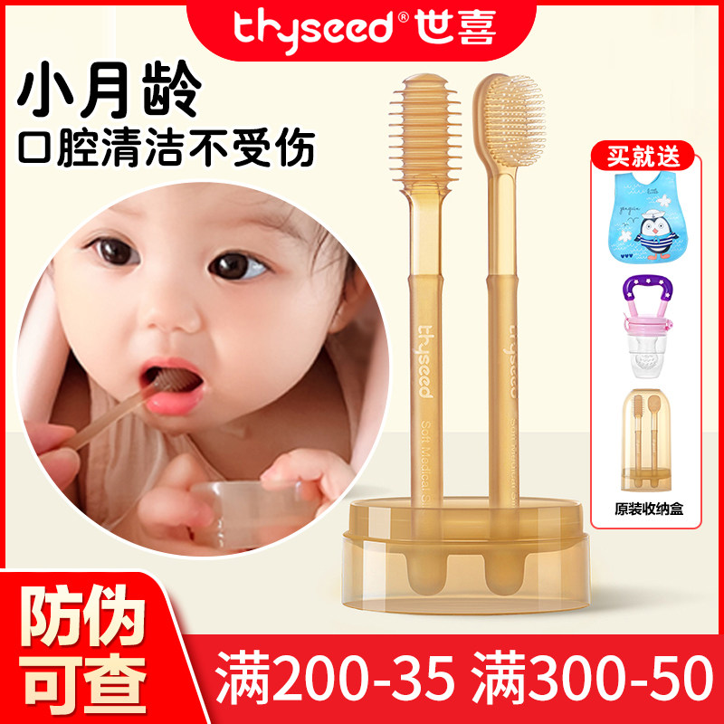 Shixi Baby Toothbrush Silicone Gel Infant Milk Toothbrush Baby 0-1 Tongue Tunic Oral Clean Tooth God Instrumental Newborn