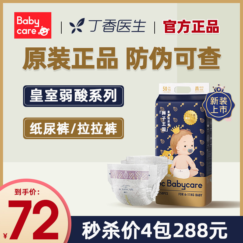 babycare paper pee pants urine not wet male baby special female newborn baby nb ultra-thin breathable cheerpants bbc
