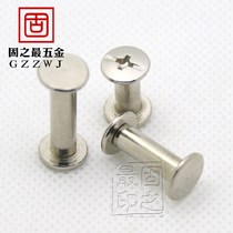 Nickel-plated account nail child mother recipe sample book screw binding screw rivet nail butt screw 5-100mm