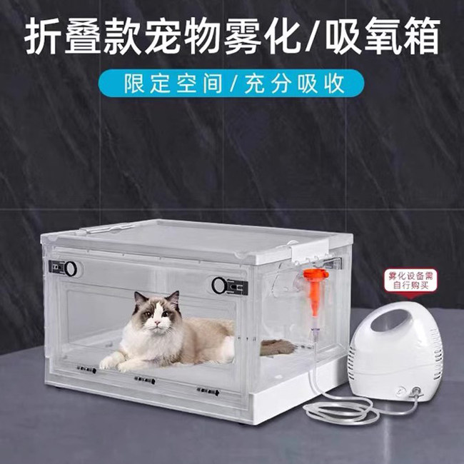 Inhalation Box Pet nebulizer oxygen inhalation box: the ultimate solution for your ...