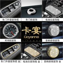 Suitable for 21 Porsche Cayenne modified interior upgrade diamond-set decorative accessories Dashboard mounted central control patch