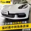 10-21 Porsche new Palamera 971 net trim panamera body fender bright strip modification