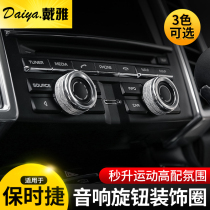 Porsche Cayenne modified Panamera audio volume knob Metal trim ring macan interior sticker