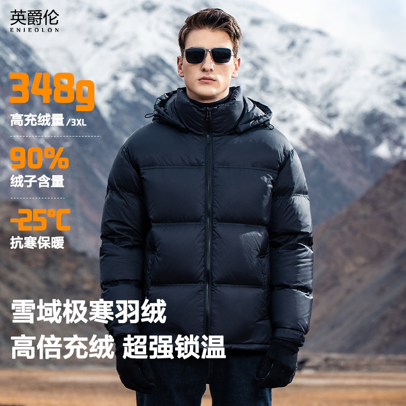 Мужская утепленная зимняя куртка-пуховик Yingjue Lun 348g с высоким содержанием бархата на северо-востоке в экстремальных холодах, гигантский толстый пуховик, съемная зимняя куртка с капюшоном