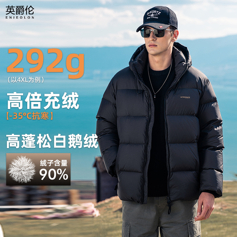 【High-Power Goose Down】Yingjuelun Extreme Cold Thickened Goose down Jacket for Men, Winter Detachable Hooded Warm down Coat