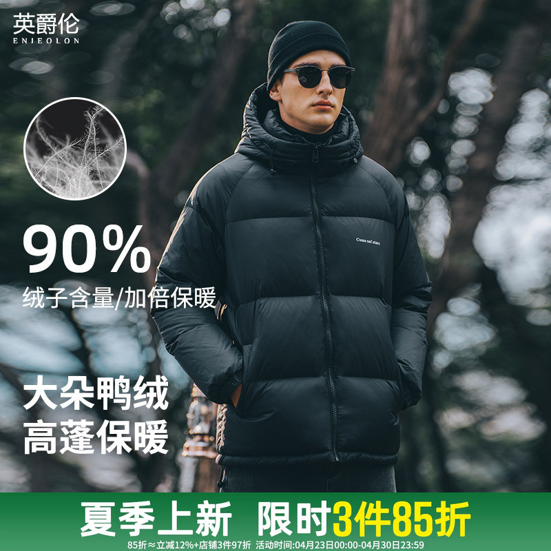230g High-Fill down 90% down High-Density Lock-In down Lining Winter Hooded down Jacket Men's Thickened Warm Coat