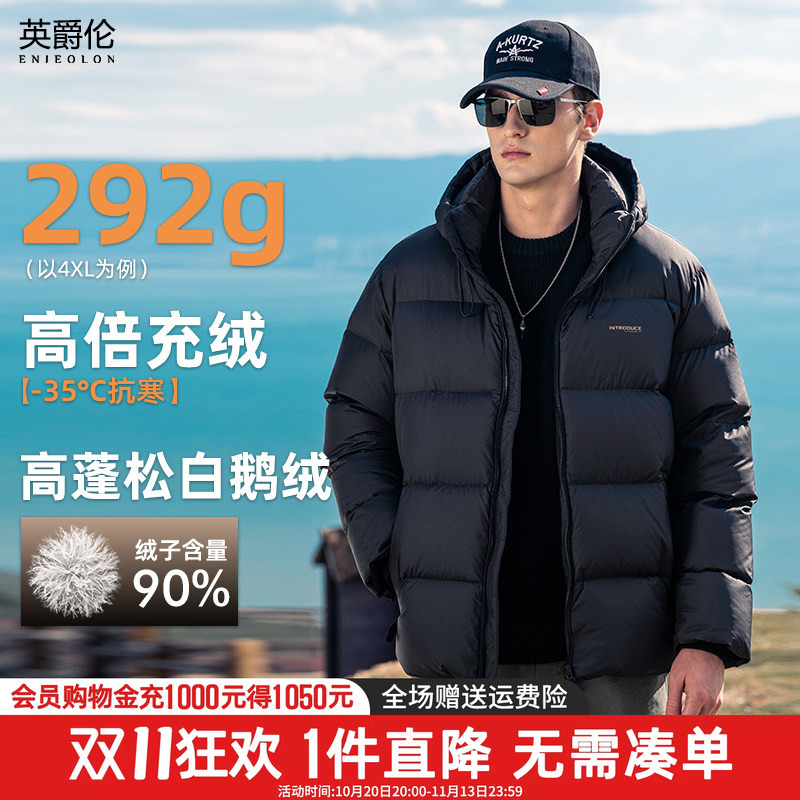 【High-Power Goose Down】Yingjuelun Extreme Cold Thickened Goose down Jacket for Men, Winter Detachable Hooded Warm down Coat