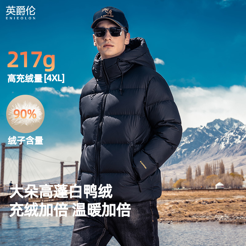 【Comfortable Fleece】90% down High Fill Men's Hooded down Jacket Cold-Resistant Warm Winter White Duck down Coat 【Comfortable Fleece】90% down High Fill Men's Hooded down Jacket Cold-Resistant Warm Winter White Duck down Coat