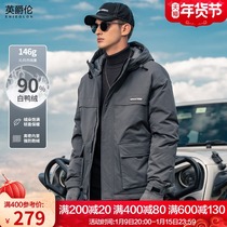 British Jue Lun white duck down jacket men 2021 Winter New cold warm boys winter hooded jacket