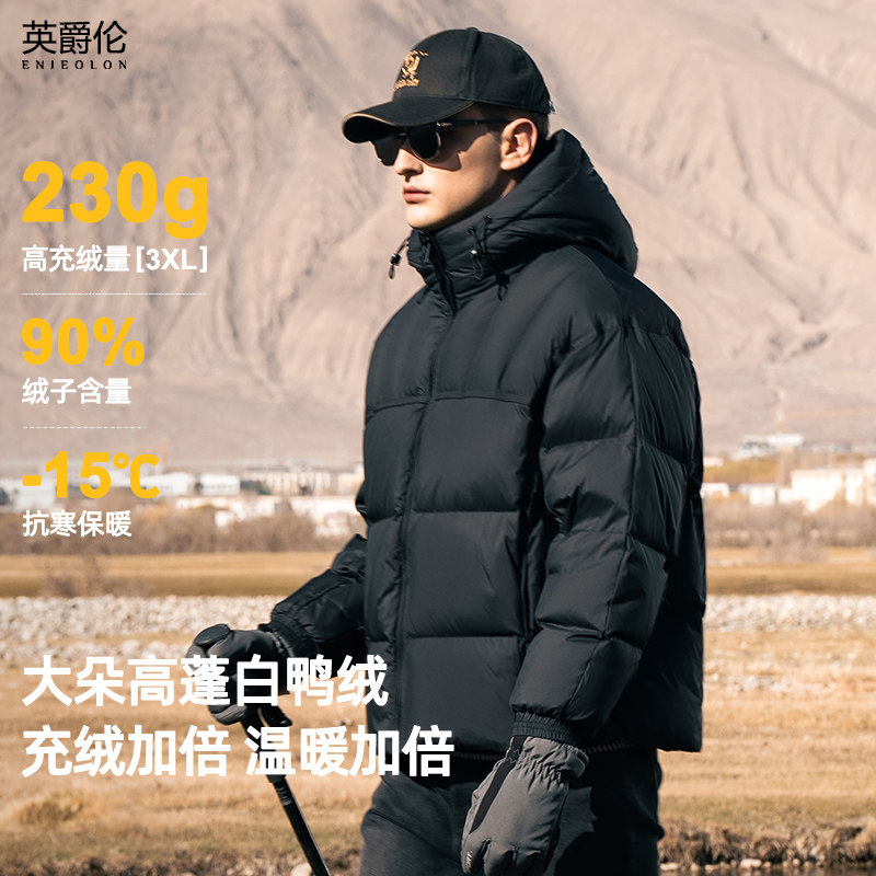 【Высококачественный бархатный наполнитель】 Yingjue Lun, очень холодный пуховик с капюшоном, мужская зимняя пуховая куртка из белого утиного пуха.