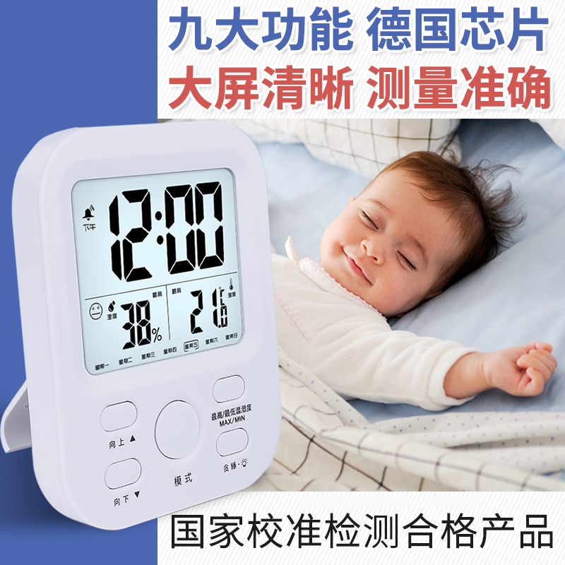 New home thermometer household thermometer household room temperature accurate wall mounted room temperature display thermometer