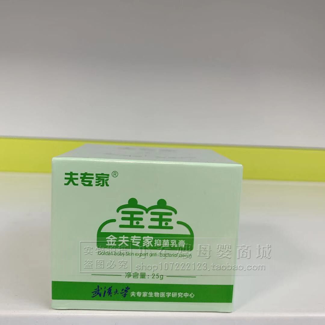 The Fu Expert Baby Suppressant Cream Cream 25g