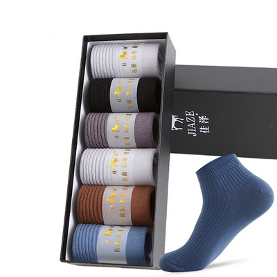 【6双装】男士防臭全棉3A抗菌袜子