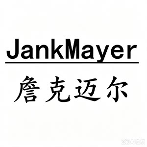 詹克迈尔服饰