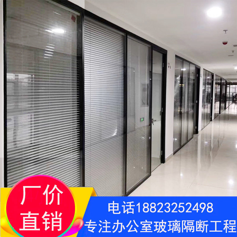 Guangzhou Office Tempered Glass Partition Wall High Partition Aluminum Alloy Double Tempered Glass Shutter Soundproof Wall