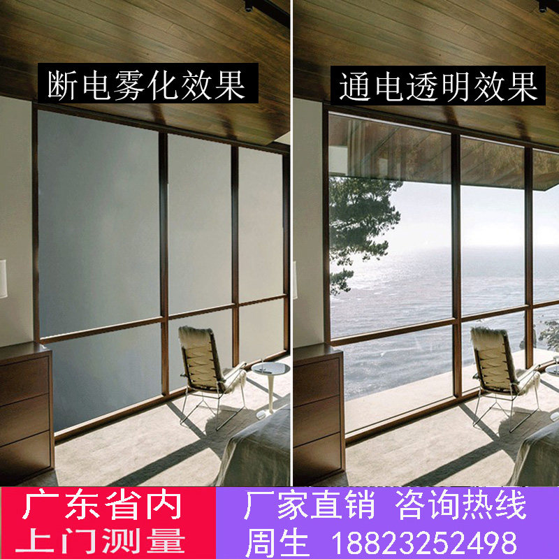 Office Meeting Room Hotel Shower Room Villa Intelligent Electric Control Dimming Atomization Glass Frosted Partition Wall-Taobao