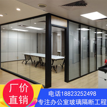 Guangzhou office double layer tempered glass hollow built-in with shutter aluminum alloy high partition soundproof wall frosted